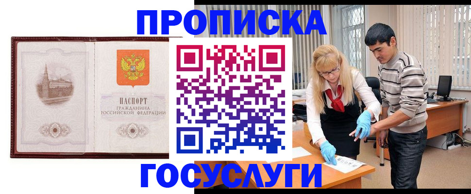 прописка 2025 в Светогорске