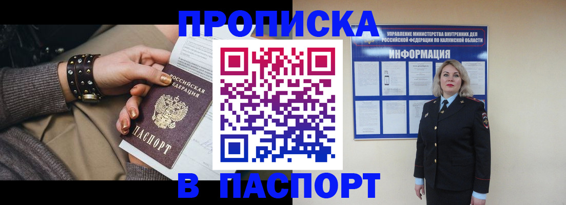 прописка для кредита в Светогорске