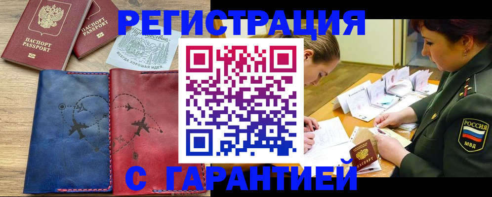 прописка паспорт в Светогорске